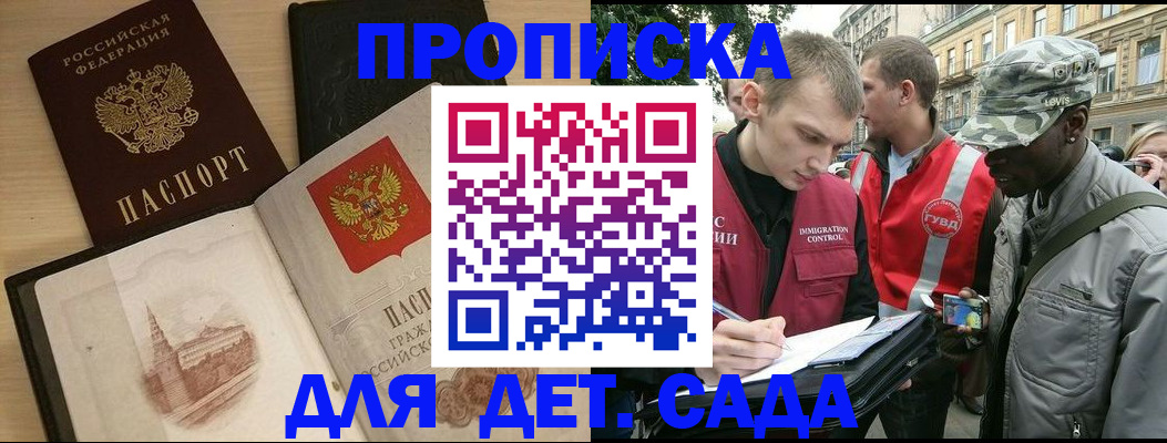прописка законно в Ярославской области